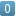 0⃣