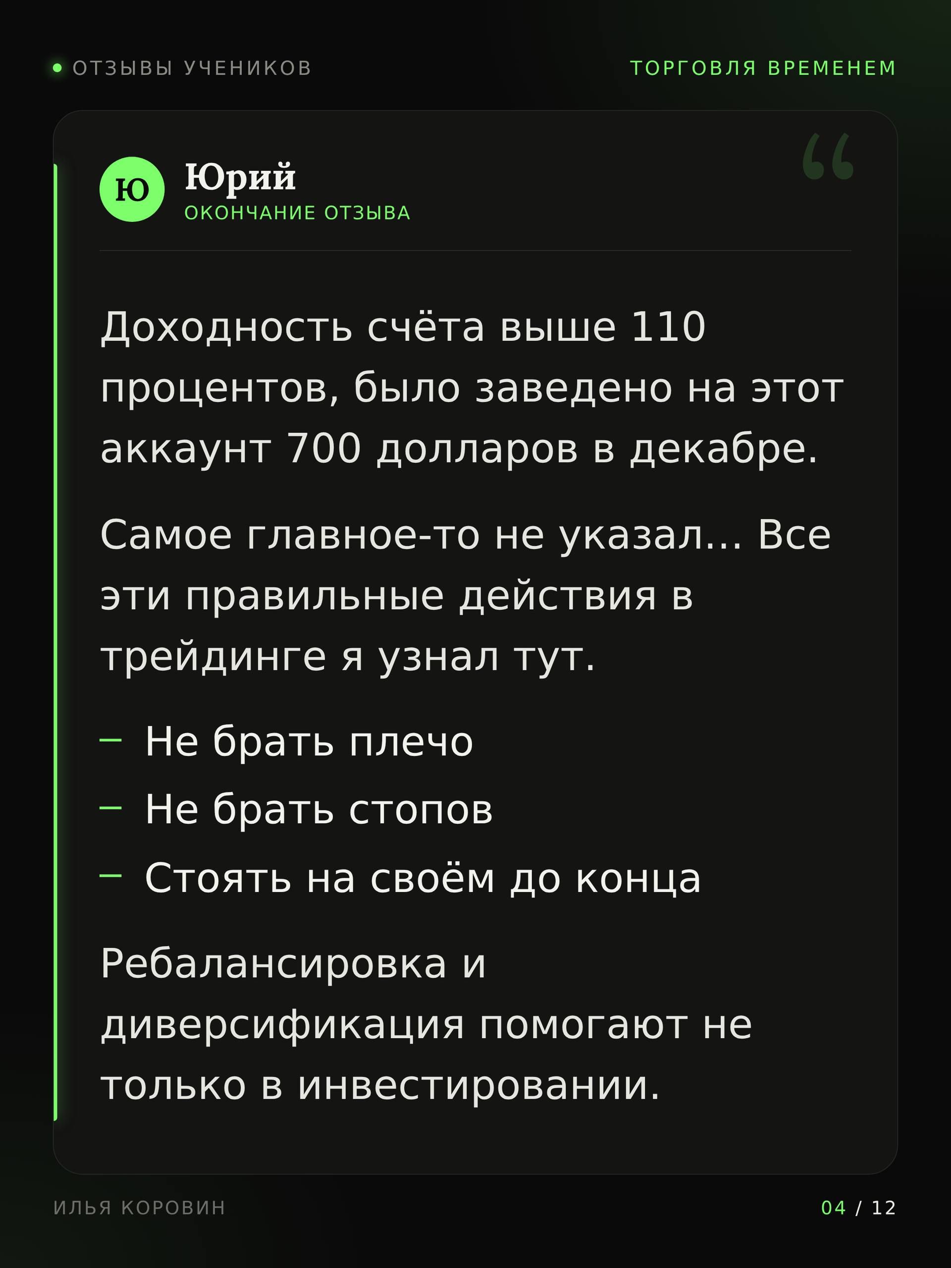 12.10. 2.jpg