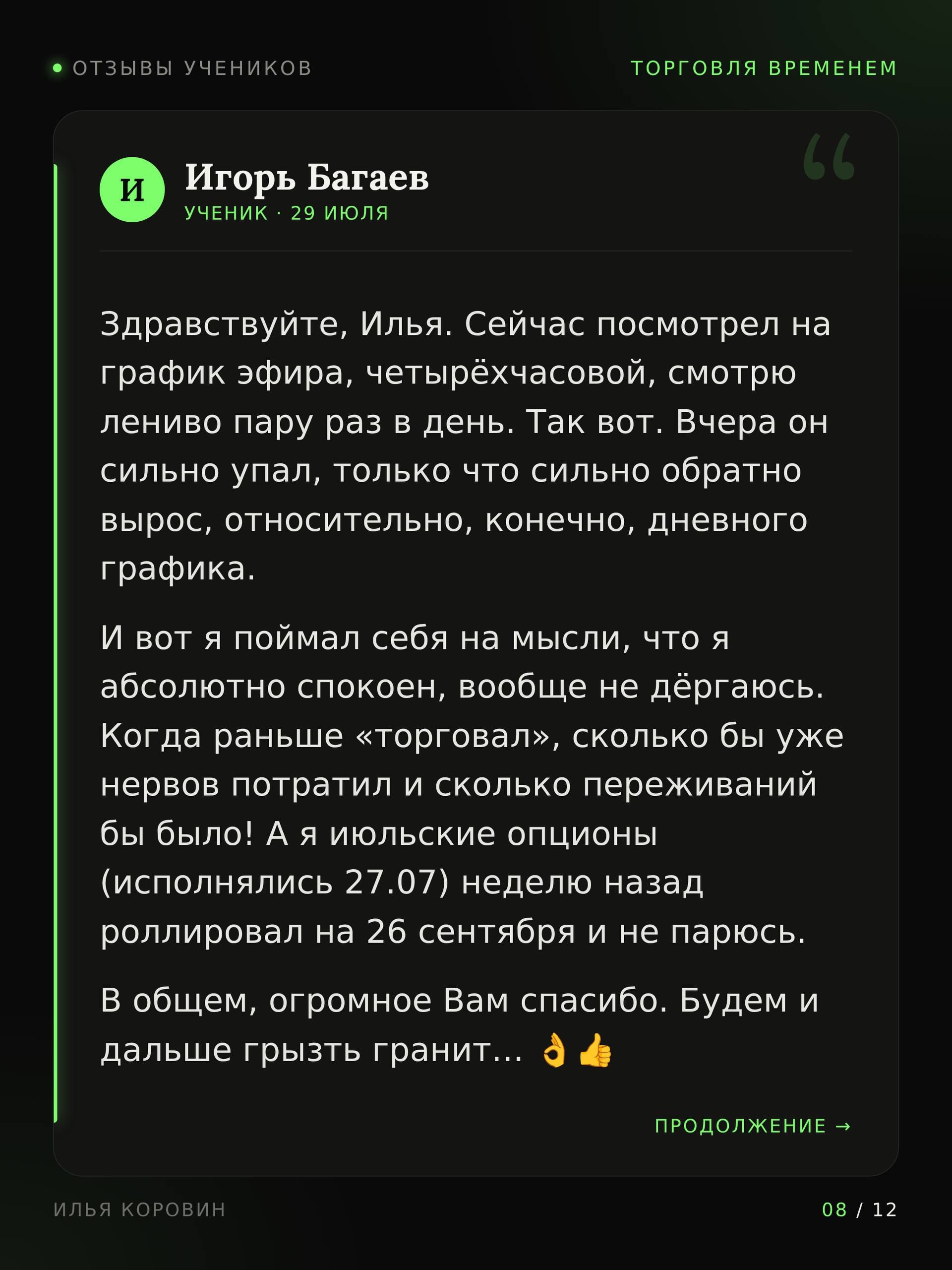 12.10. 7.jpg