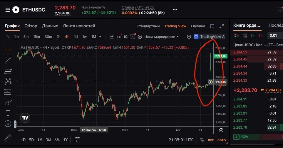 20.08. Продал Эфир 2.jpg