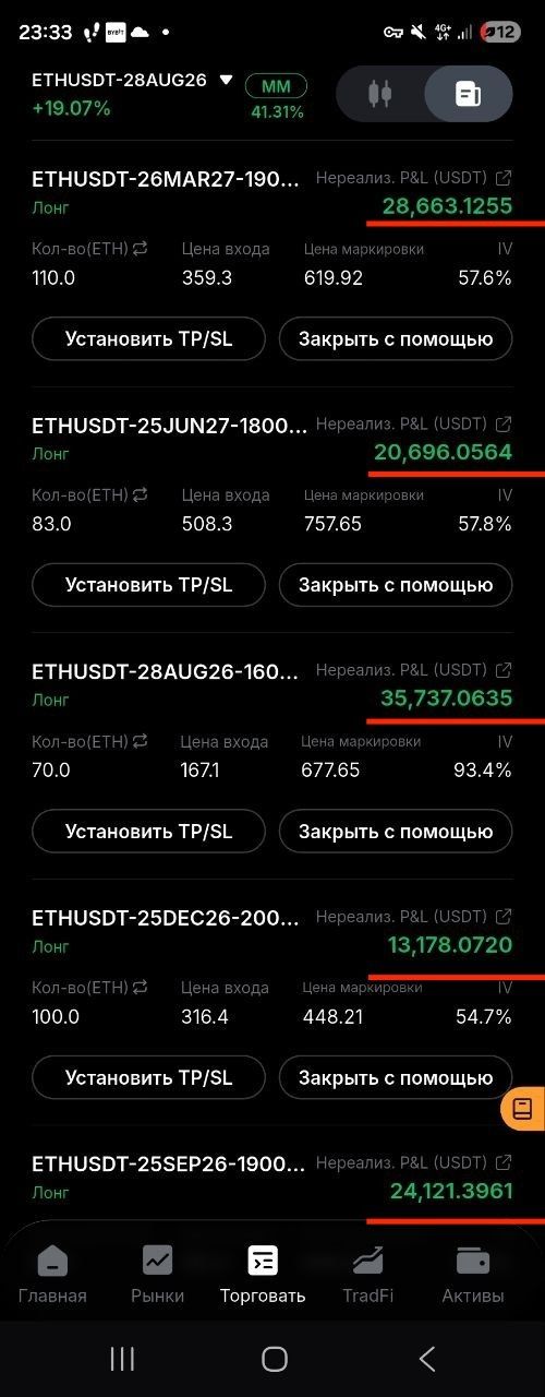 20.08 Продал эфир.jpg