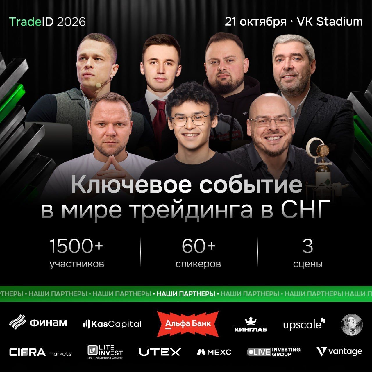 21 октября конфа .jpg