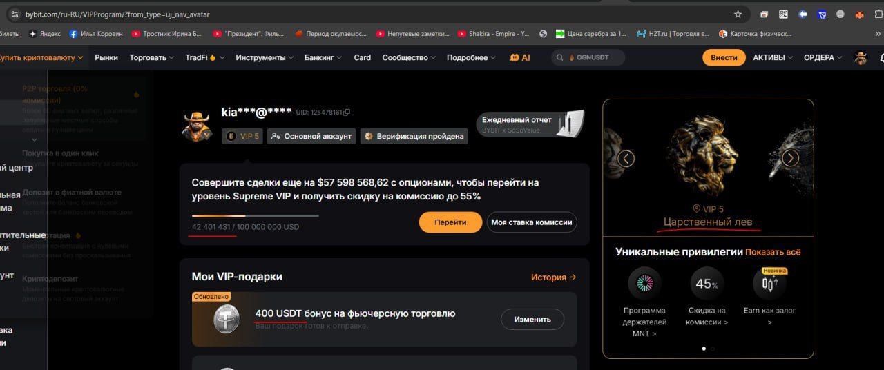 5 уровень Байбит.jpg