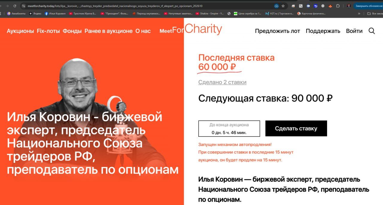 Благотворит60.jpg