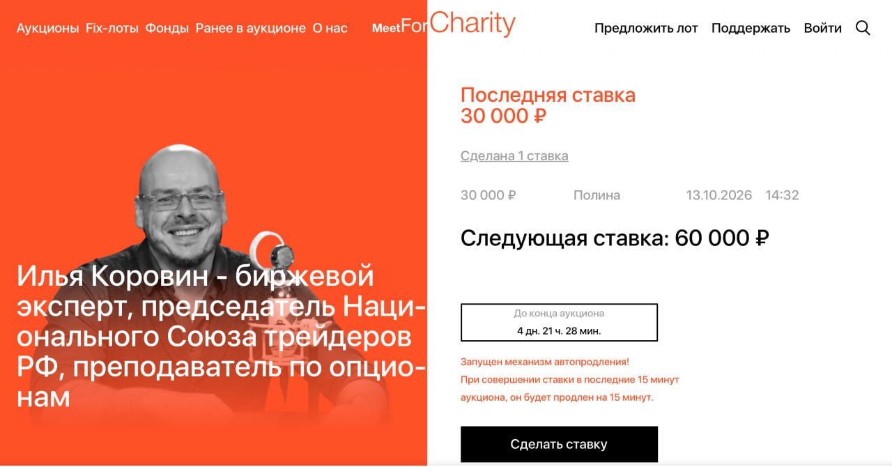 Благотворит.jpg