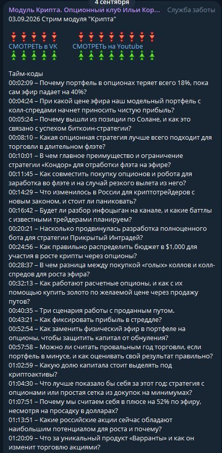 ДД 10.09.jpg