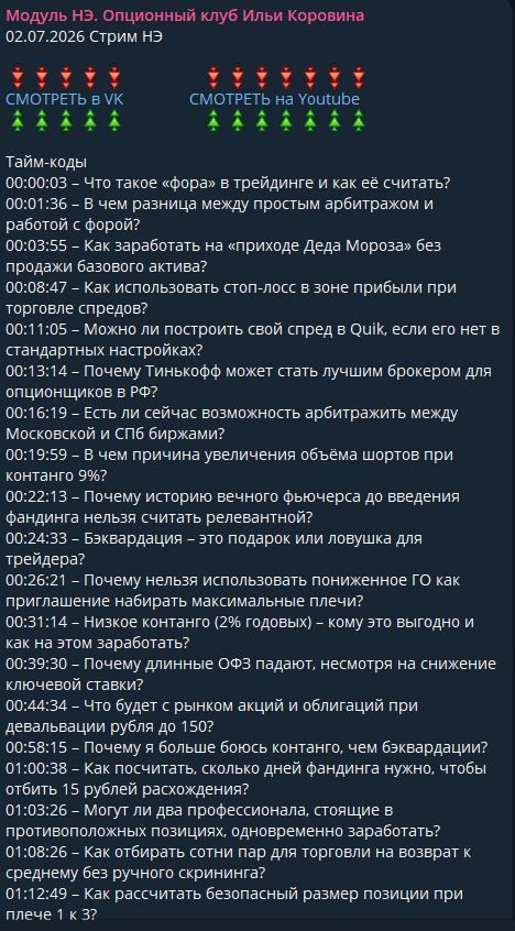 ДД 14.07.2025 2.jpg