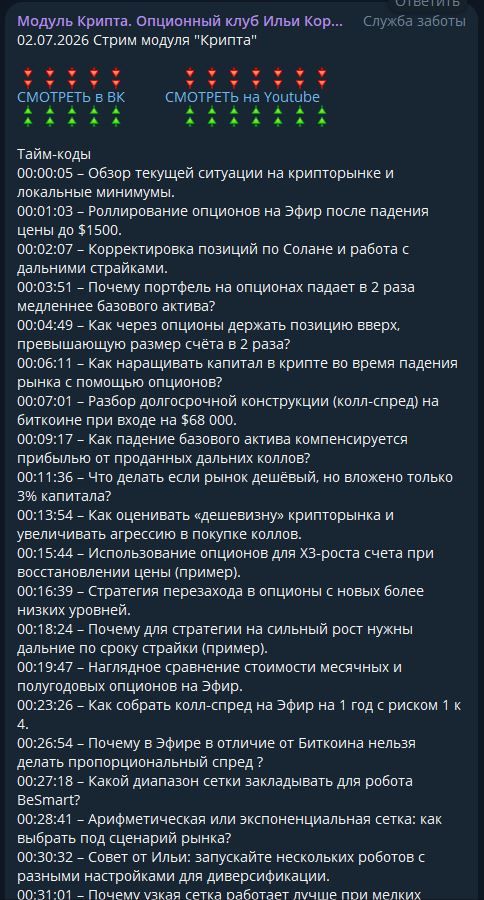 ДД 14.07.2026 1.jpg