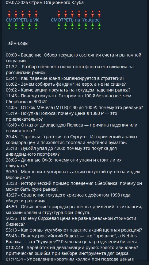 ДД 14.07.2026 2.jpg