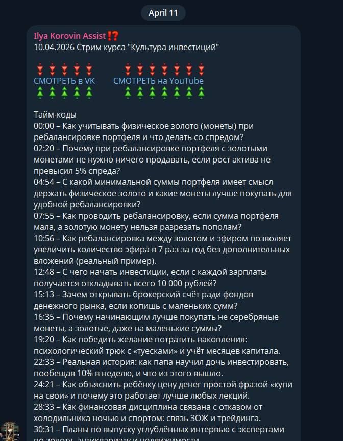 ДД 21.04 1.jpg