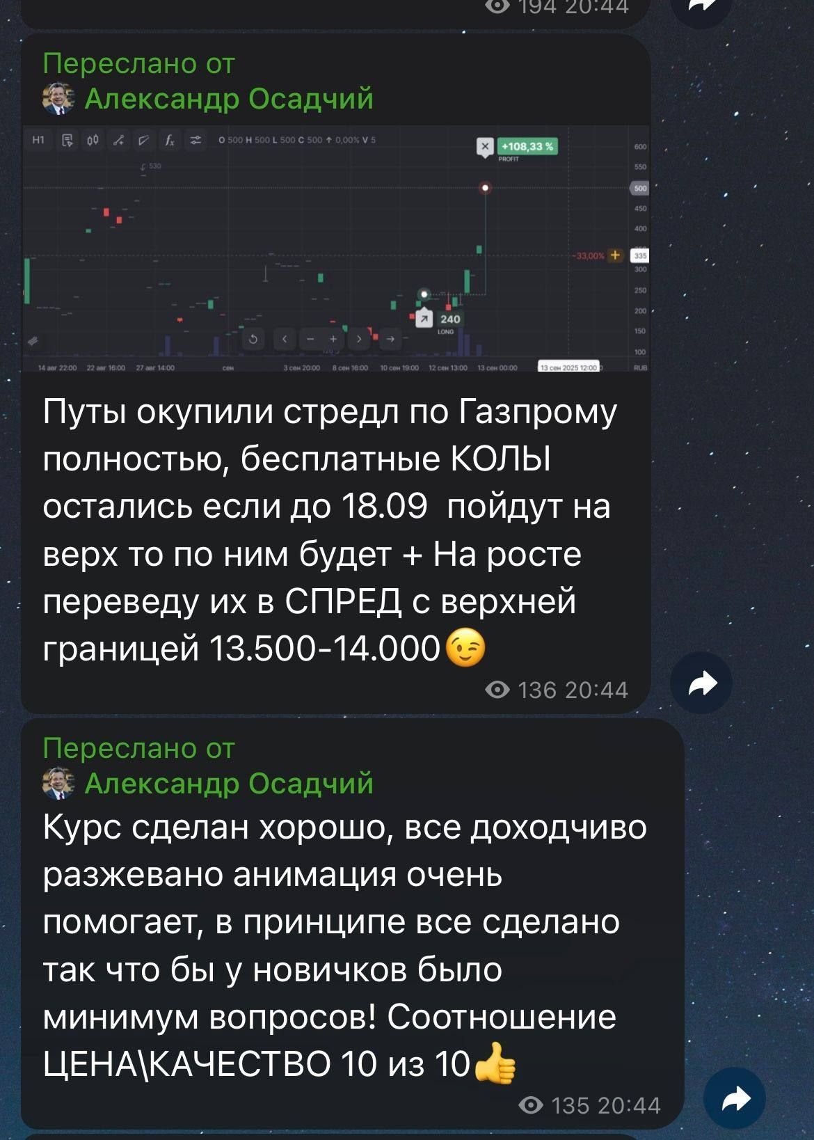 День УЧИТеля 3.jpg