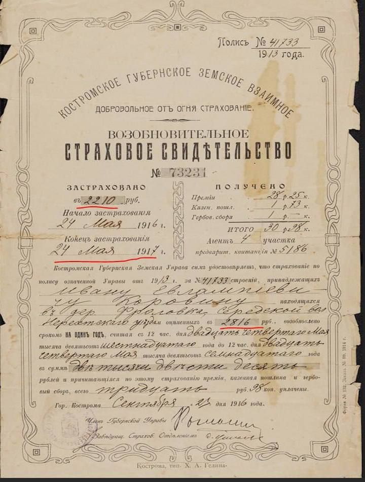 Капаю сегодня семейные архивы.jpg