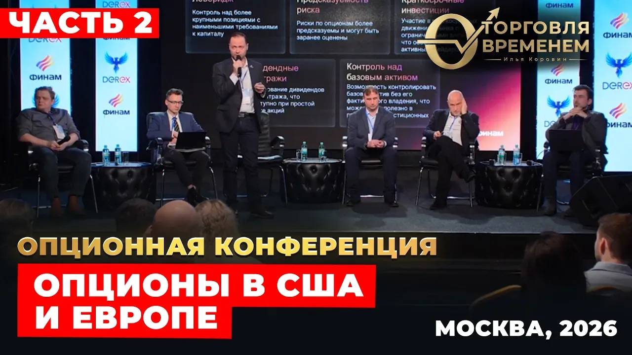 Конфа часть 2.webp