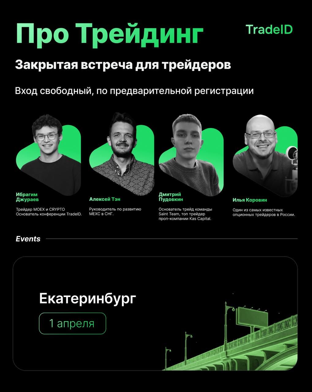 Конфа в Екатеринбурге 1 апреля.jpg