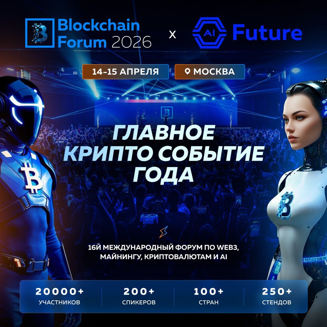 Крипто-конфа 14-15.04.jpg
