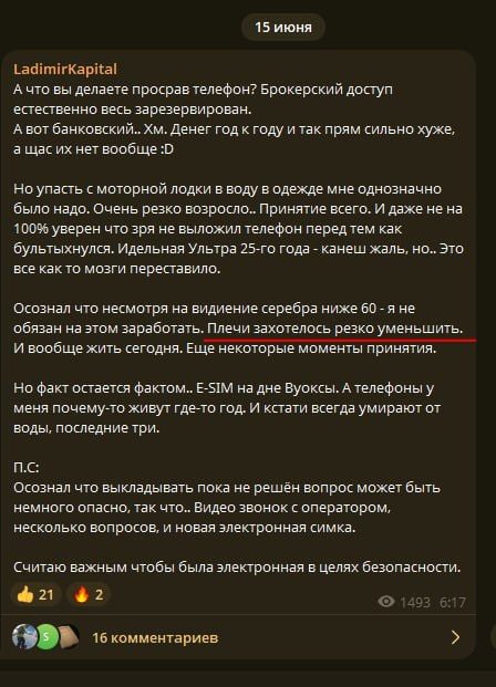 Ладимир 15.06.26.jpg