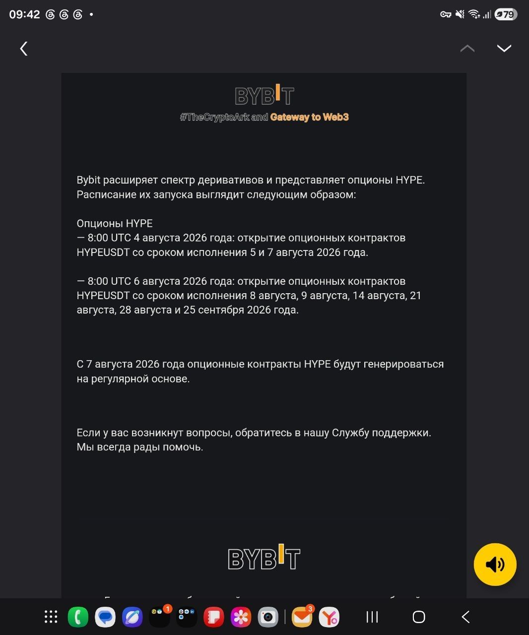 Линейка опционов на Байбите.jpg