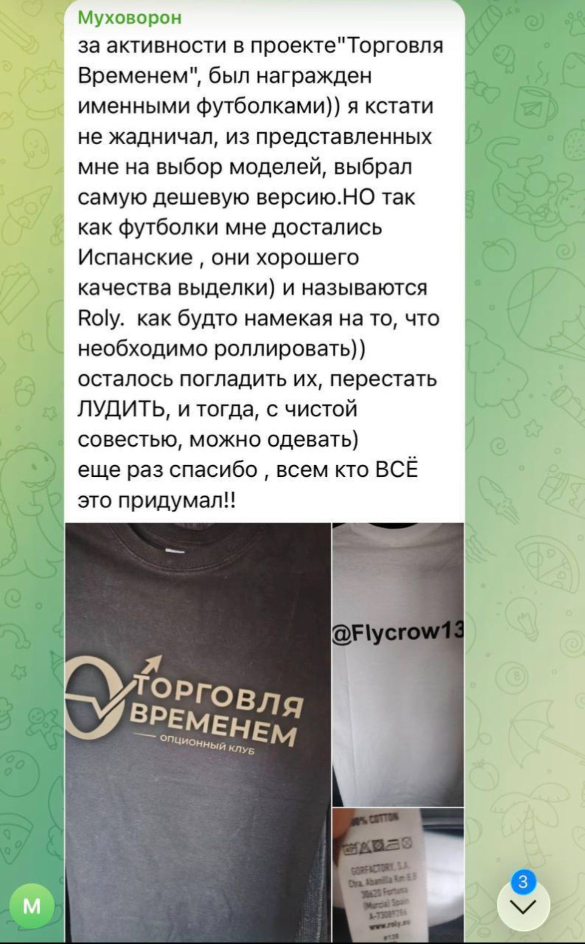 Мерч 07.06.2026.jpeg
