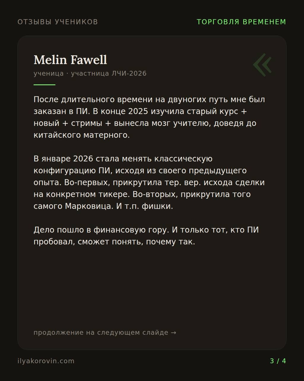 ПИ4.jpg