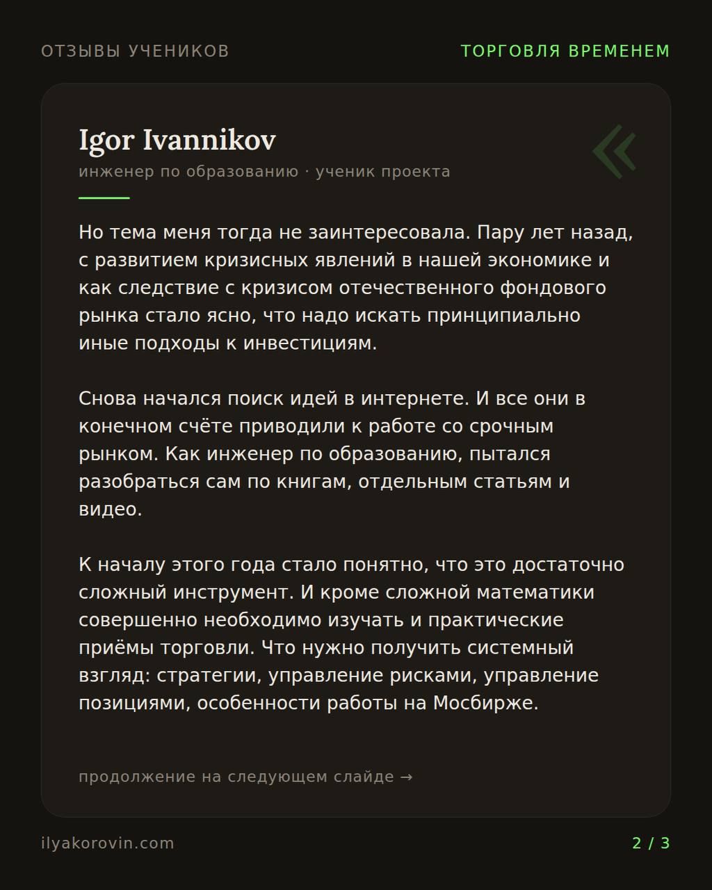 Пост с отзывами3.jpg