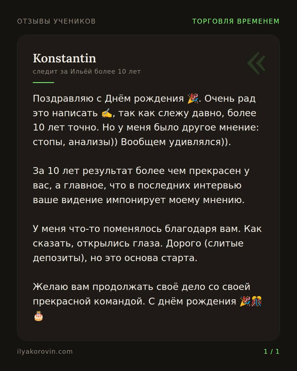 Пост с отзывами5.jpg