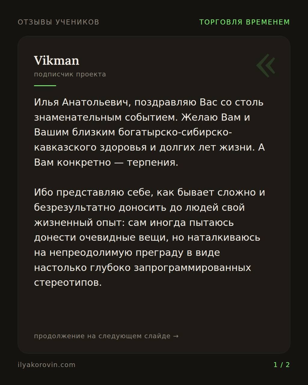 Пост с отзывами6.jpg