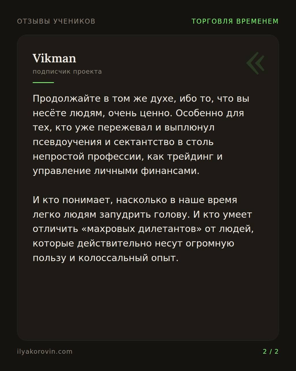 Пост с отзывами7.jpg
