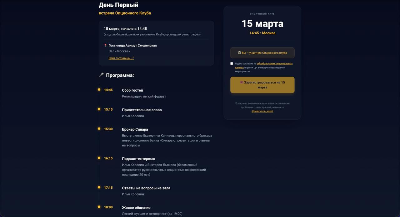 Про встречу 15.03.jpg