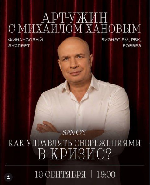 Савой Михаил.jpg