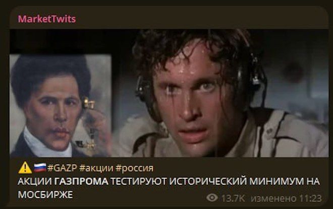 Сейчас многие новостные ленты пишут про Газпром .jpg