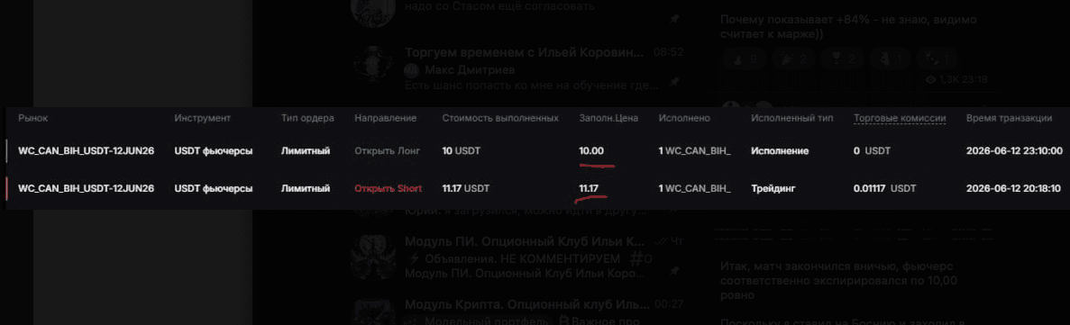 Снимок экрана 2026-06-13 в 08.56.39.png