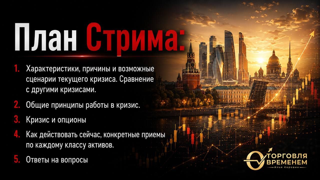 Стрим 22 июля.jpg