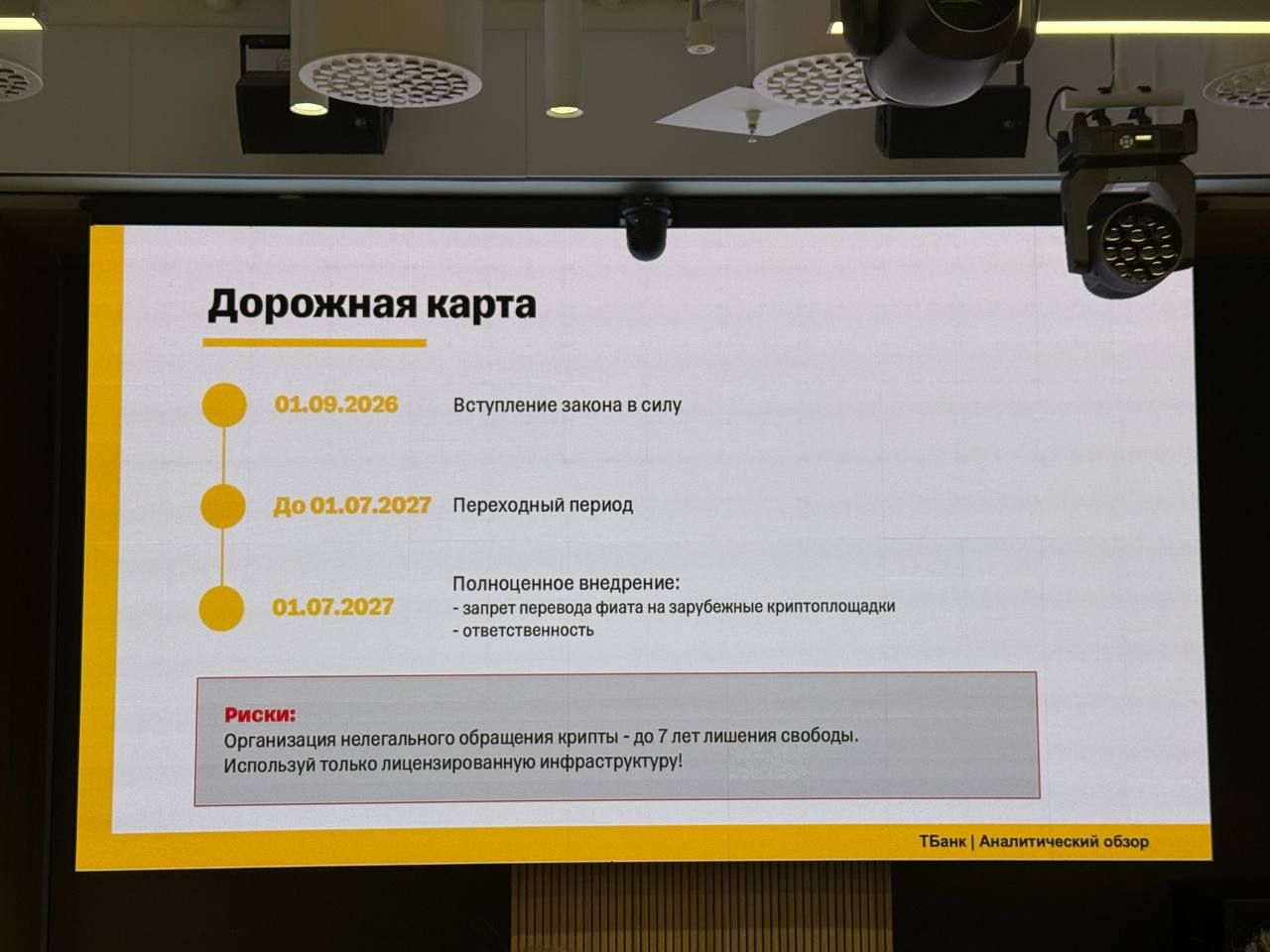 ТБАнк 1.jpg
