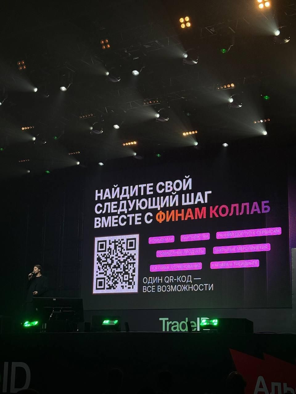 ТРЕЙД ИД 4.6..jpg