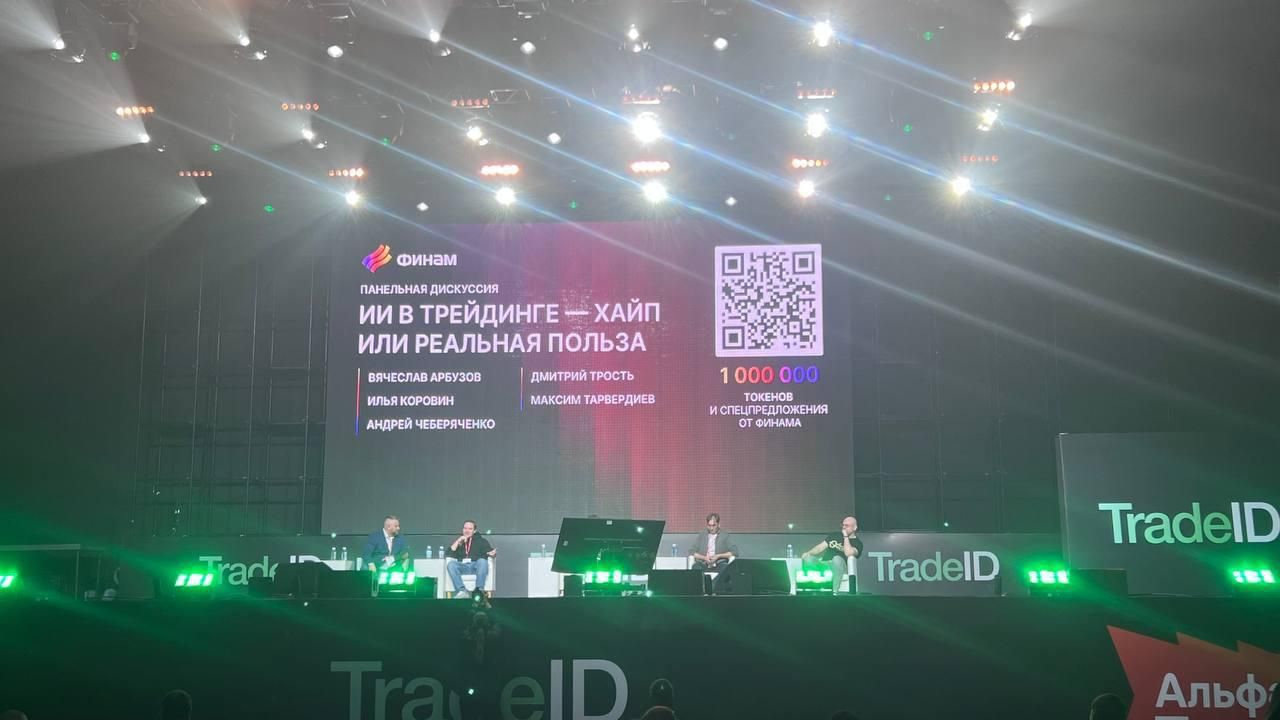 ТРЕЙД ИД4.jpg