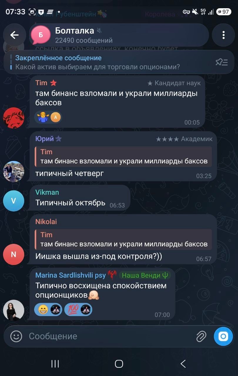 Типочная переписка Клуба.jpg