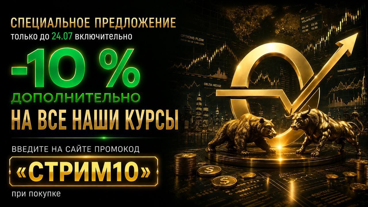 Успей до полуночи 24.07.2026.jpg