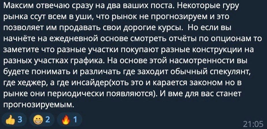 В чате разгорелись .jpg