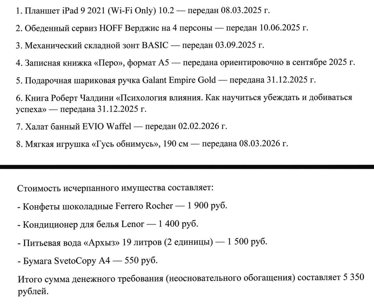 Возврат трат в Москве.jpg