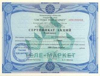 Воспоминания Биржевого Динозавра. Часть 2.