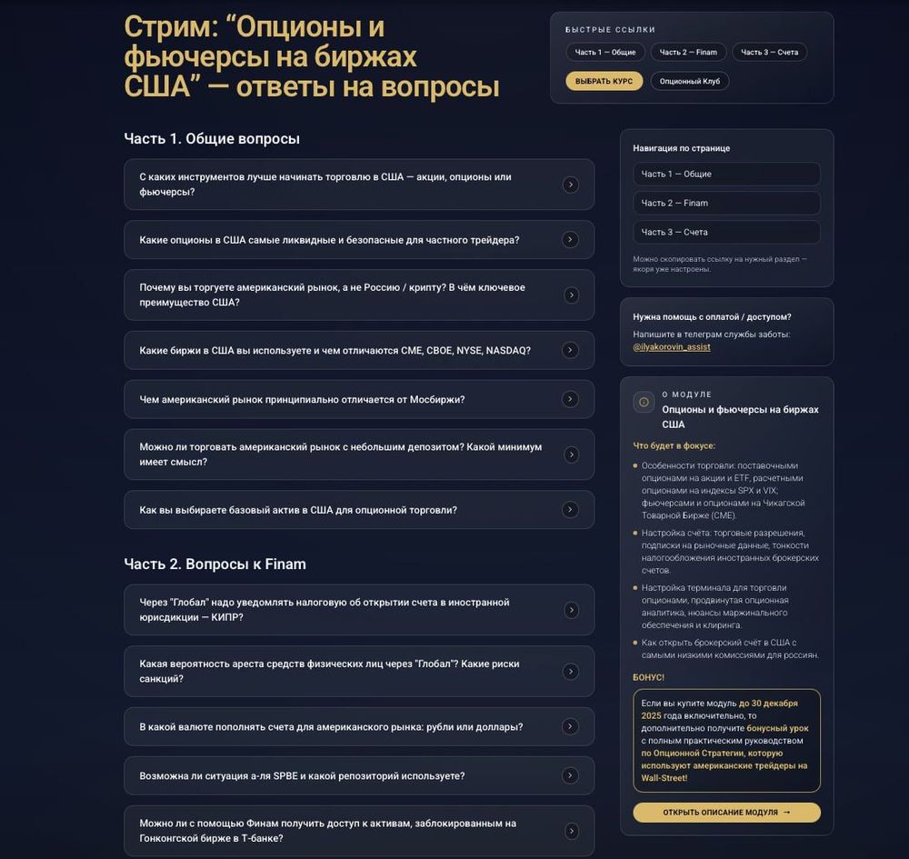 Запись Стрима готова !