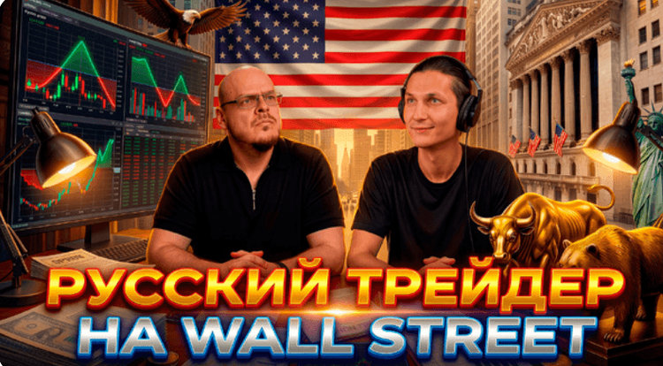 Телемост Москва-Нью-Йорк: встреча-интервью с Александром Гвардиевым