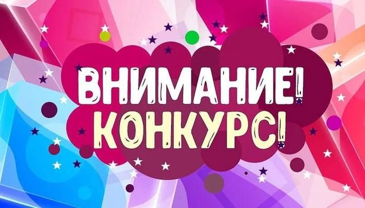 Друзья! У нас для вас снова конкурс с оригинальным призом!